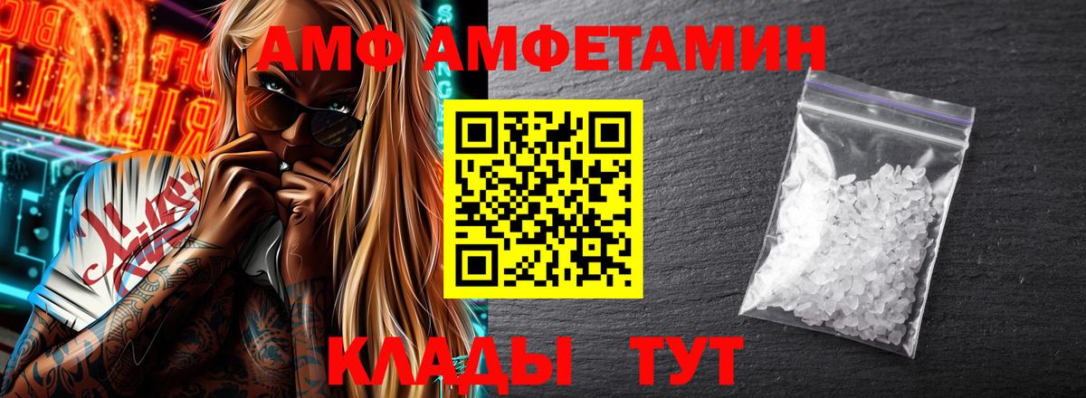 Amphetamine VHQ Усолье-Сибирское