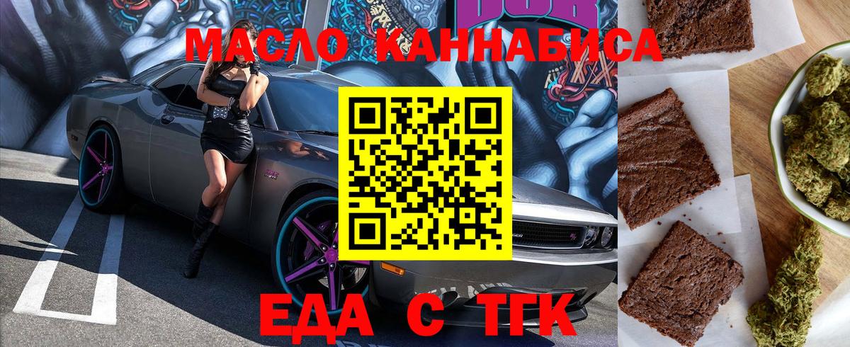 Печенье с ТГК конопля Усолье-Сибирское