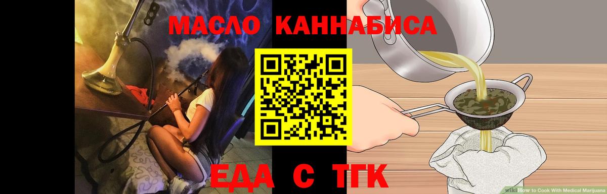 Усолье-Сибирское  Canna-Cookies конопля  Вход с VPN 