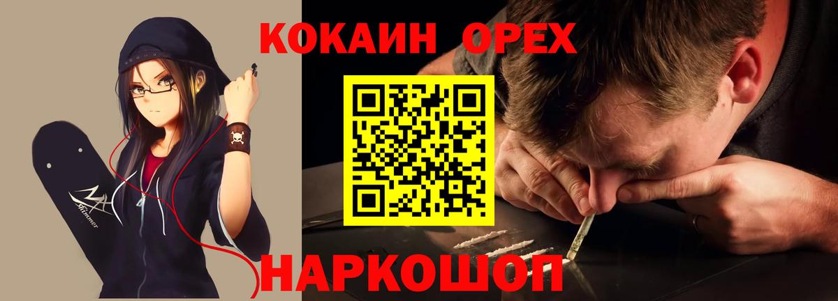 Cocaine VHQ  Cocaine  Усолье-Сибирское  Вход с VPN 