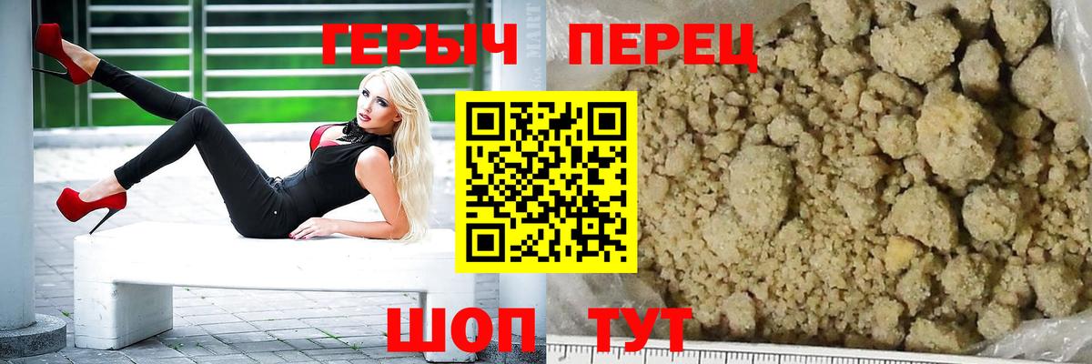 ГЕРОИН гречка Усолье-Сибирское