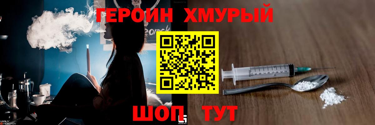 Усолье-Сибирское  Героин афганец  Вход с VPN 