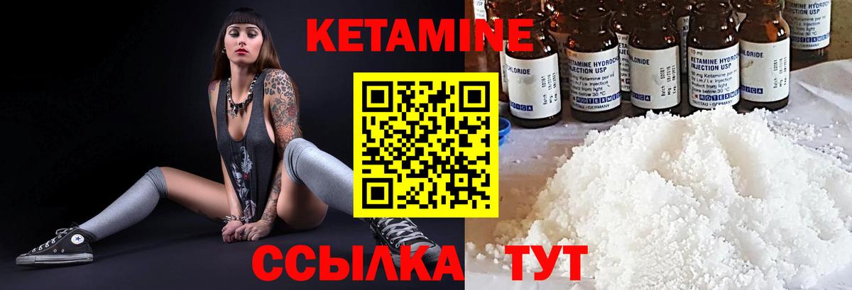 Кетамин VHQ  Кетамин ketamine  маркетплейс наркотические препараты  Вход с VPN  Усолье-Сибирское 
