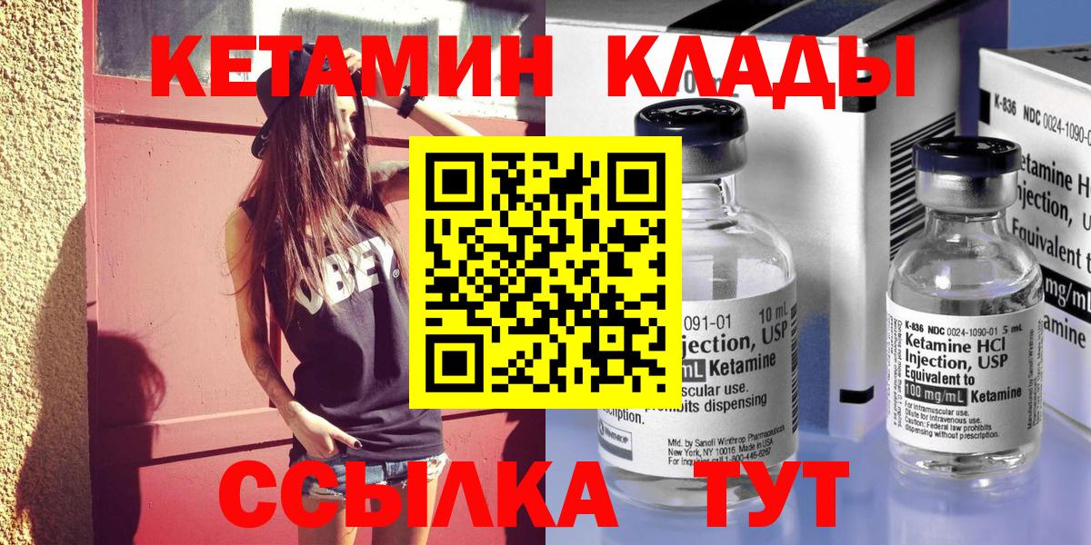 КЕТАМИН VHQ Усолье-Сибирское
