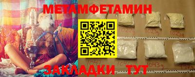 первитин Заволжье