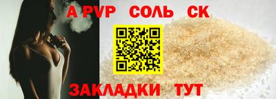 спайс Заводоуковск
