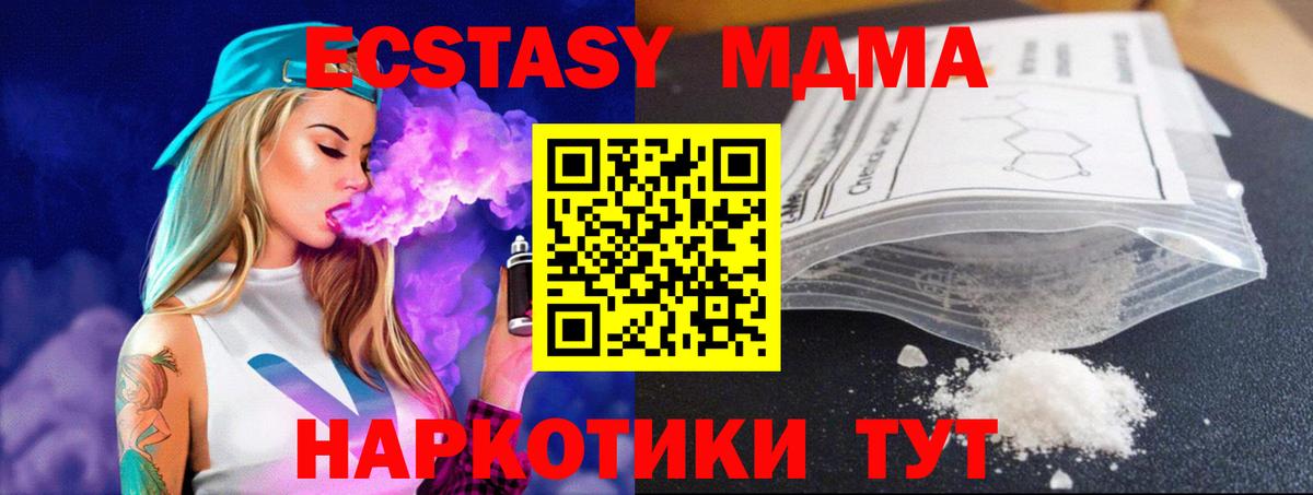 МДМА crystal Усолье-Сибирское
