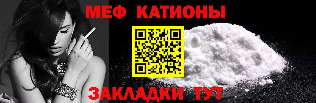 МЕФ кристаллы Усолье-Сибирское
