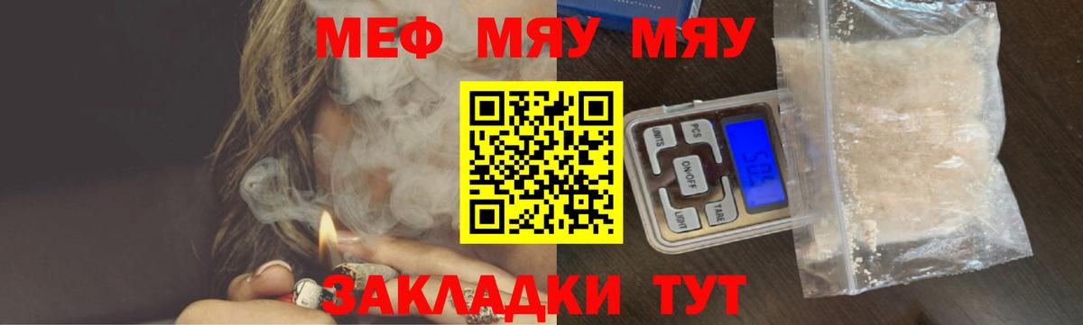 Меф мяу мяу  Вход с VPN  Меф  Мефедрон 4 MMC  Усолье-Сибирское 