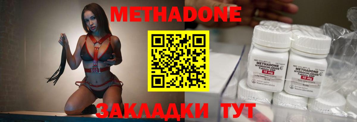 Усолье-Сибирское  МЕТАДОН белоснежный  Вход с VPN 