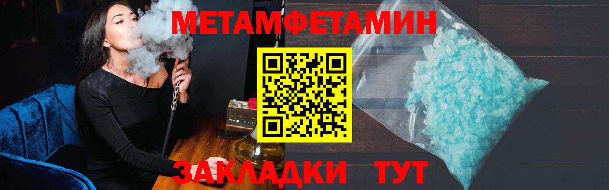 Усолье-Сибирское  Первитин кристалл  Вход с VPN  Первитин кристалл 